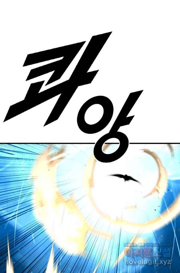 재능 삼킨 마법사 33화 8