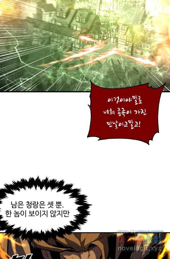 재능 삼킨 마법사 33화 11