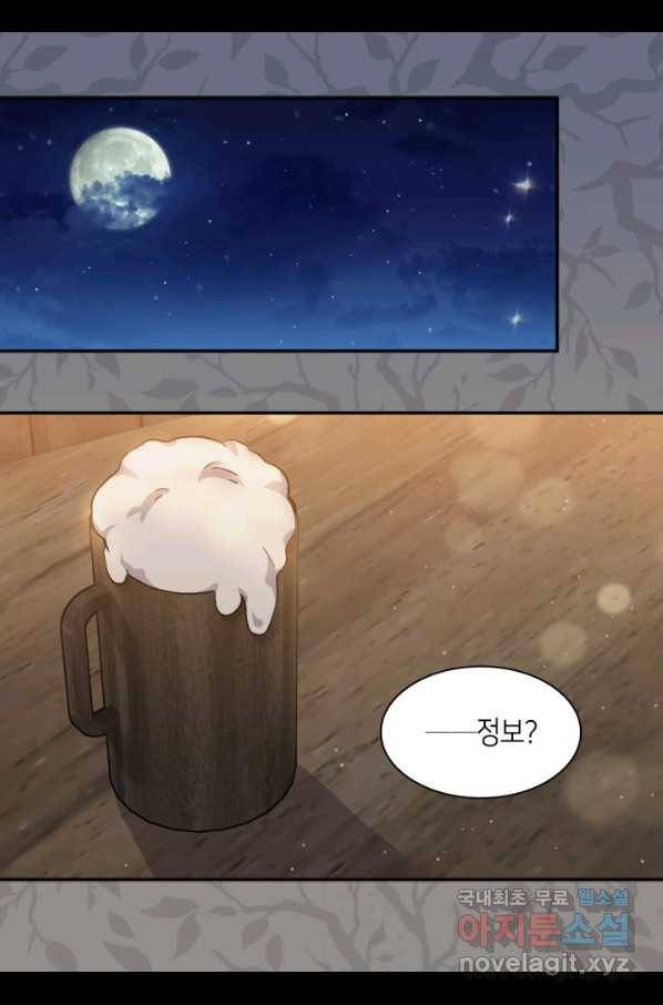 쌍둥이 남매의 뉴라이프 102화 3