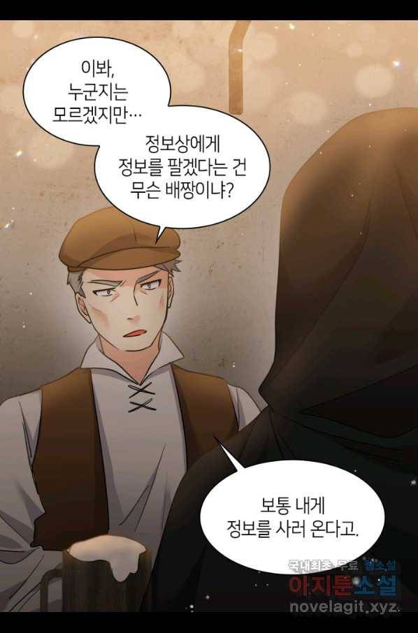 쌍둥이 남매의 뉴라이프 102화 4