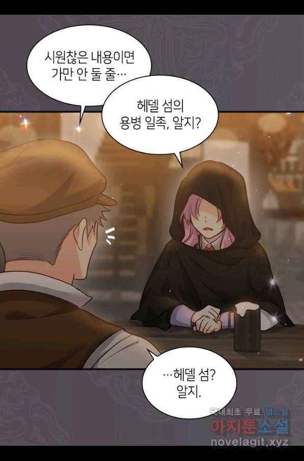 쌍둥이 남매의 뉴라이프 102화 5