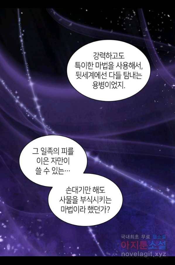 쌍둥이 남매의 뉴라이프 102화 7