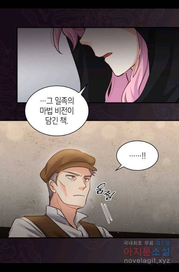 쌍둥이 남매의 뉴라이프 102화 8