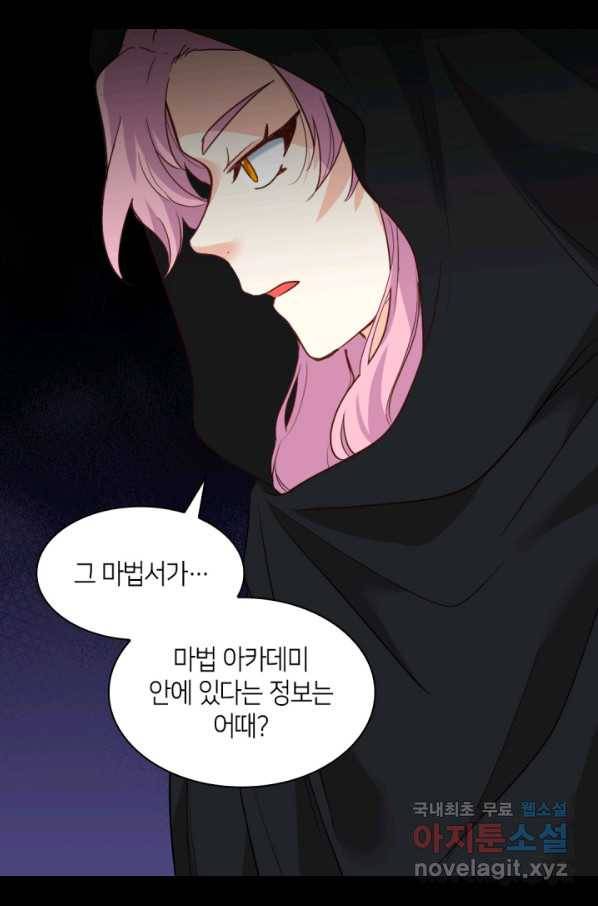쌍둥이 남매의 뉴라이프 102화 9