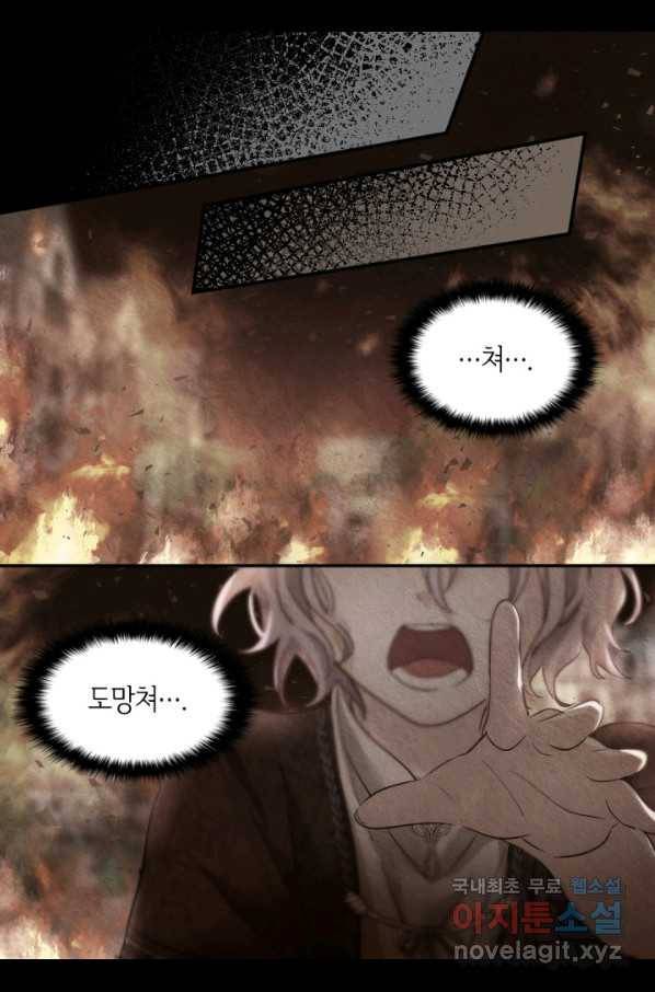 쌍둥이 남매의 뉴라이프 102화 10