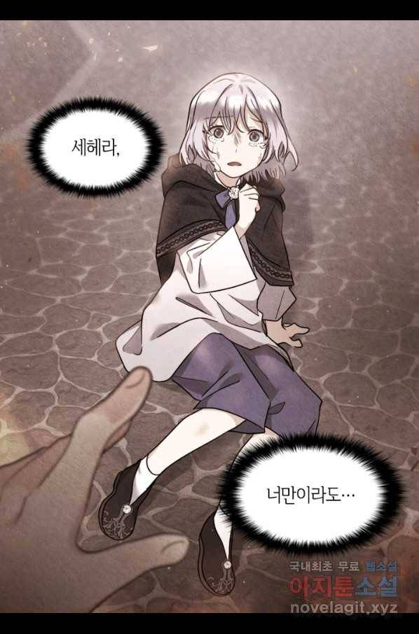 쌍둥이 남매의 뉴라이프 102화 11