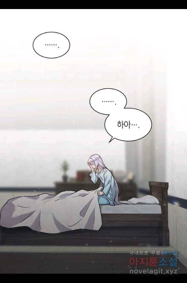 쌍둥이 남매의 뉴라이프 102화 14