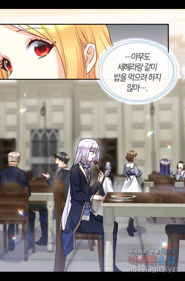 쌍둥이 남매의 뉴라이프 102화 17