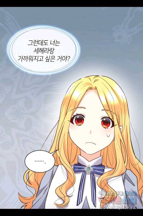 쌍둥이 남매의 뉴라이프 102화 21