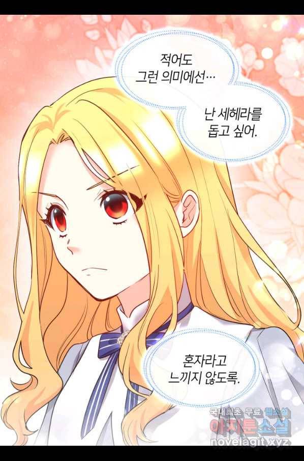 쌍둥이 남매의 뉴라이프 102화 24