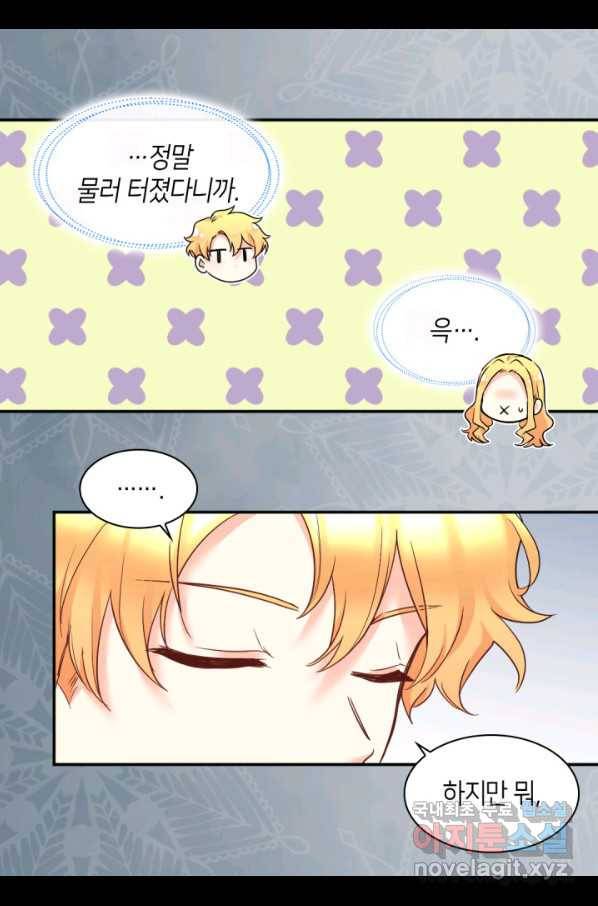 쌍둥이 남매의 뉴라이프 102화 25