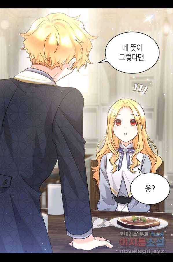 쌍둥이 남매의 뉴라이프 102화 26