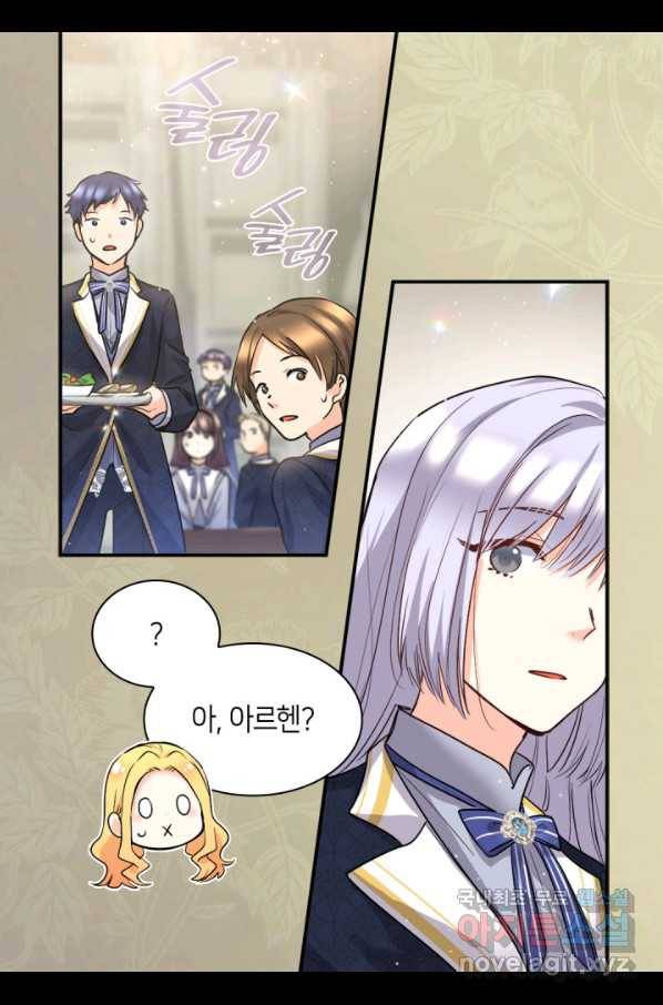 쌍둥이 남매의 뉴라이프 102화 28