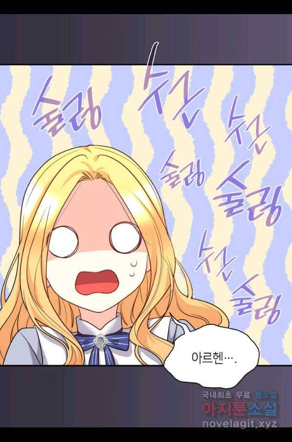 쌍둥이 남매의 뉴라이프 102화 31
