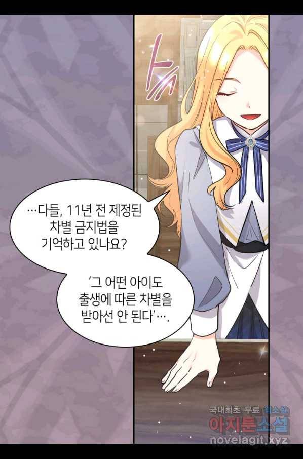 쌍둥이 남매의 뉴라이프 102화 33