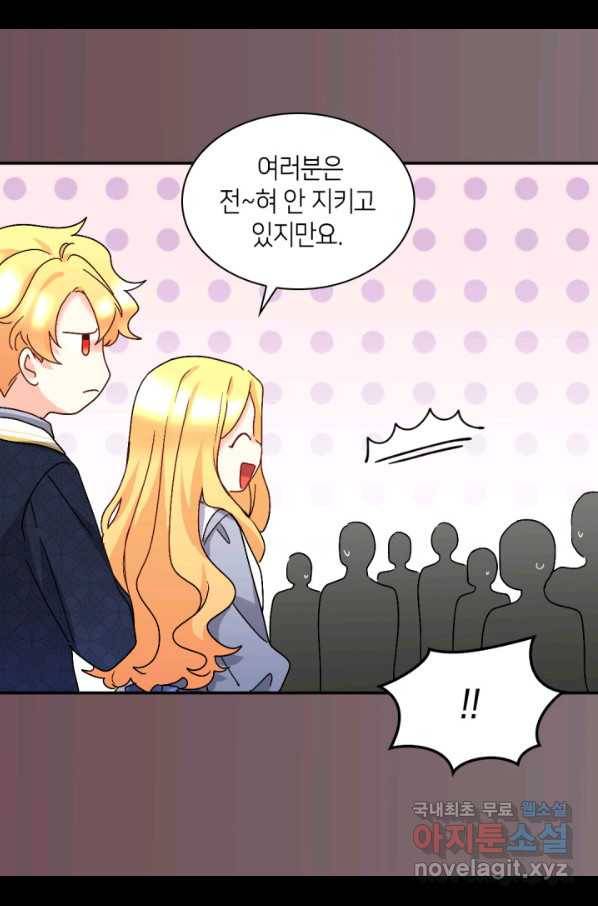 쌍둥이 남매의 뉴라이프 102화 34
