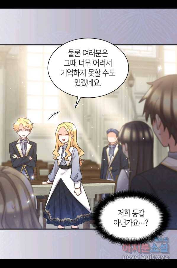 쌍둥이 남매의 뉴라이프 102화 35