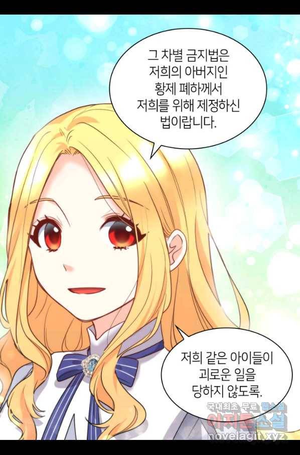 쌍둥이 남매의 뉴라이프 102화 36