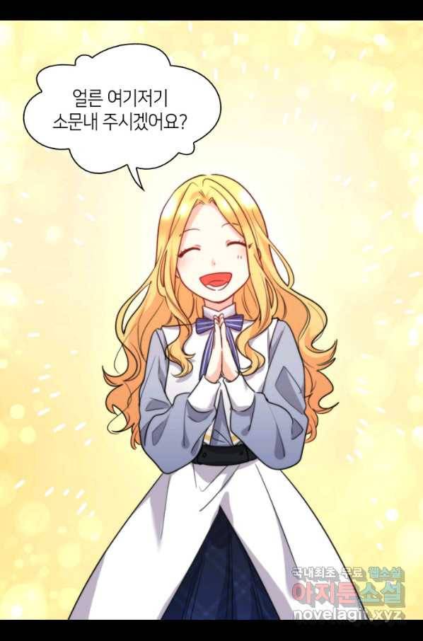 쌍둥이 남매의 뉴라이프 102화 40