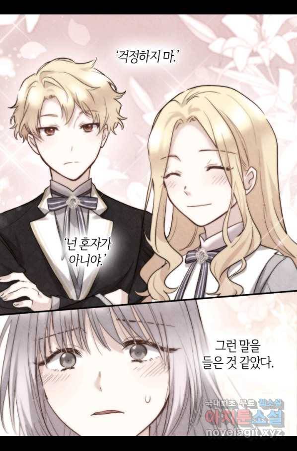 쌍둥이 남매의 뉴라이프 102화 49