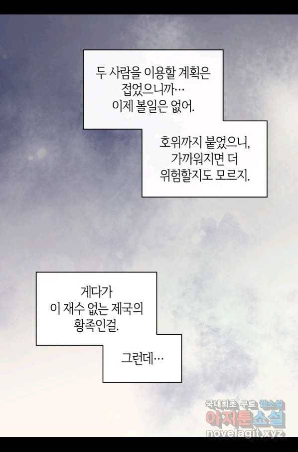쌍둥이 남매의 뉴라이프 102화 50