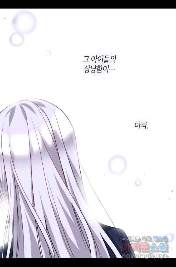 쌍둥이 남매의 뉴라이프 102화 51