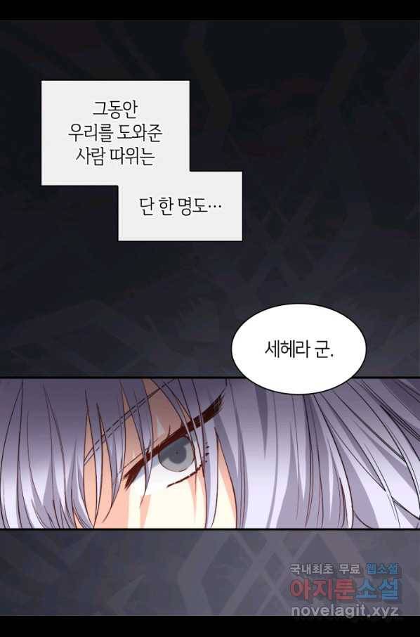 쌍둥이 남매의 뉴라이프 102화 53