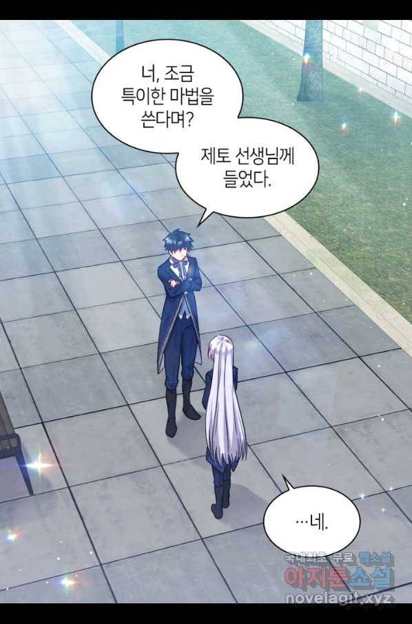 쌍둥이 남매의 뉴라이프 102화 56