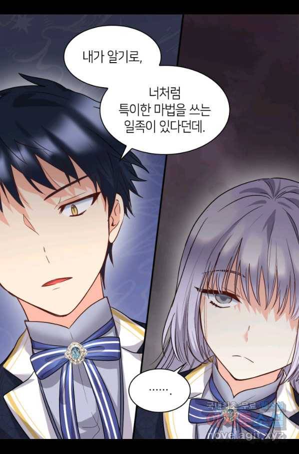 쌍둥이 남매의 뉴라이프 102화 57