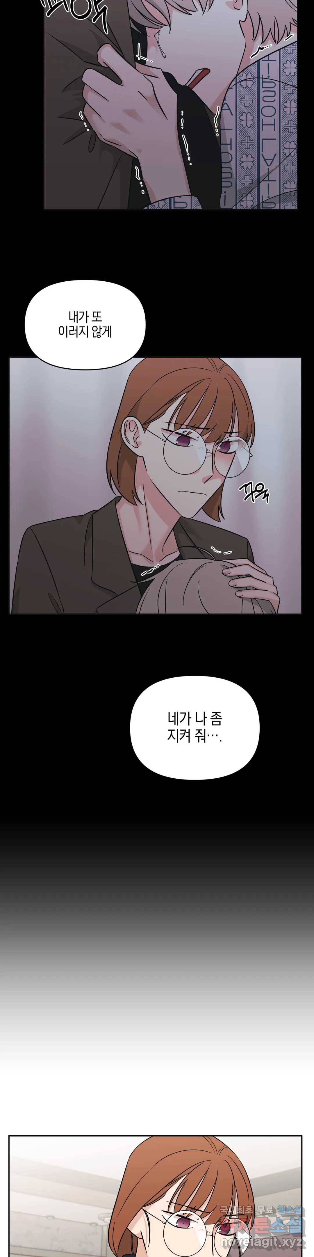 우리 집에서 나가주세요 26화 놀라서 그래 6