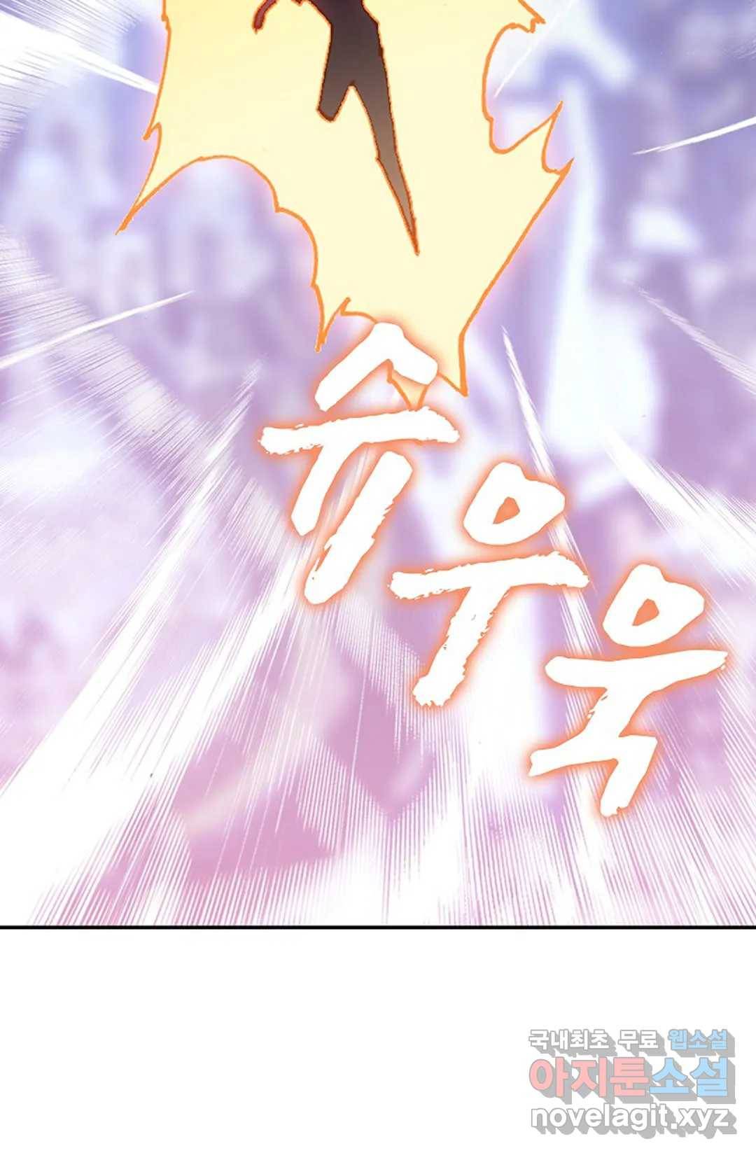 사신 영웅전: 바보 마법사 영웅이 되다 203화 3