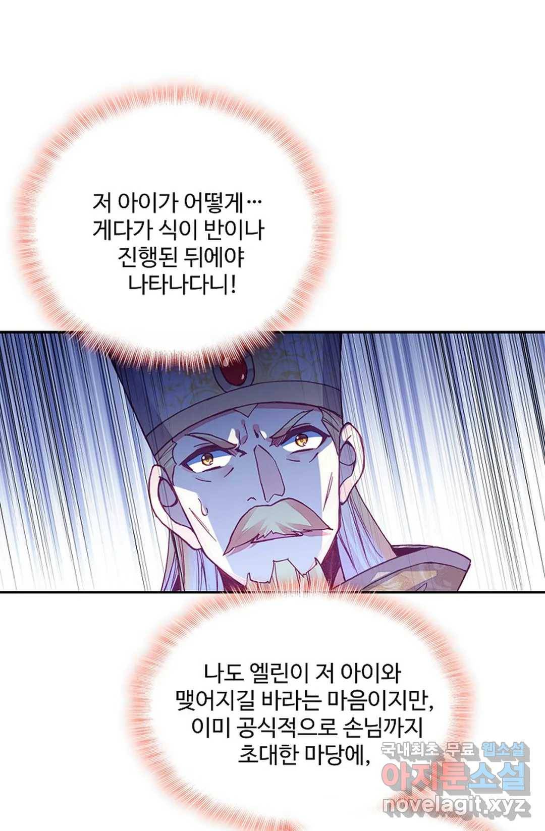 사신 영웅전: 바보 마법사 영웅이 되다 203화 4