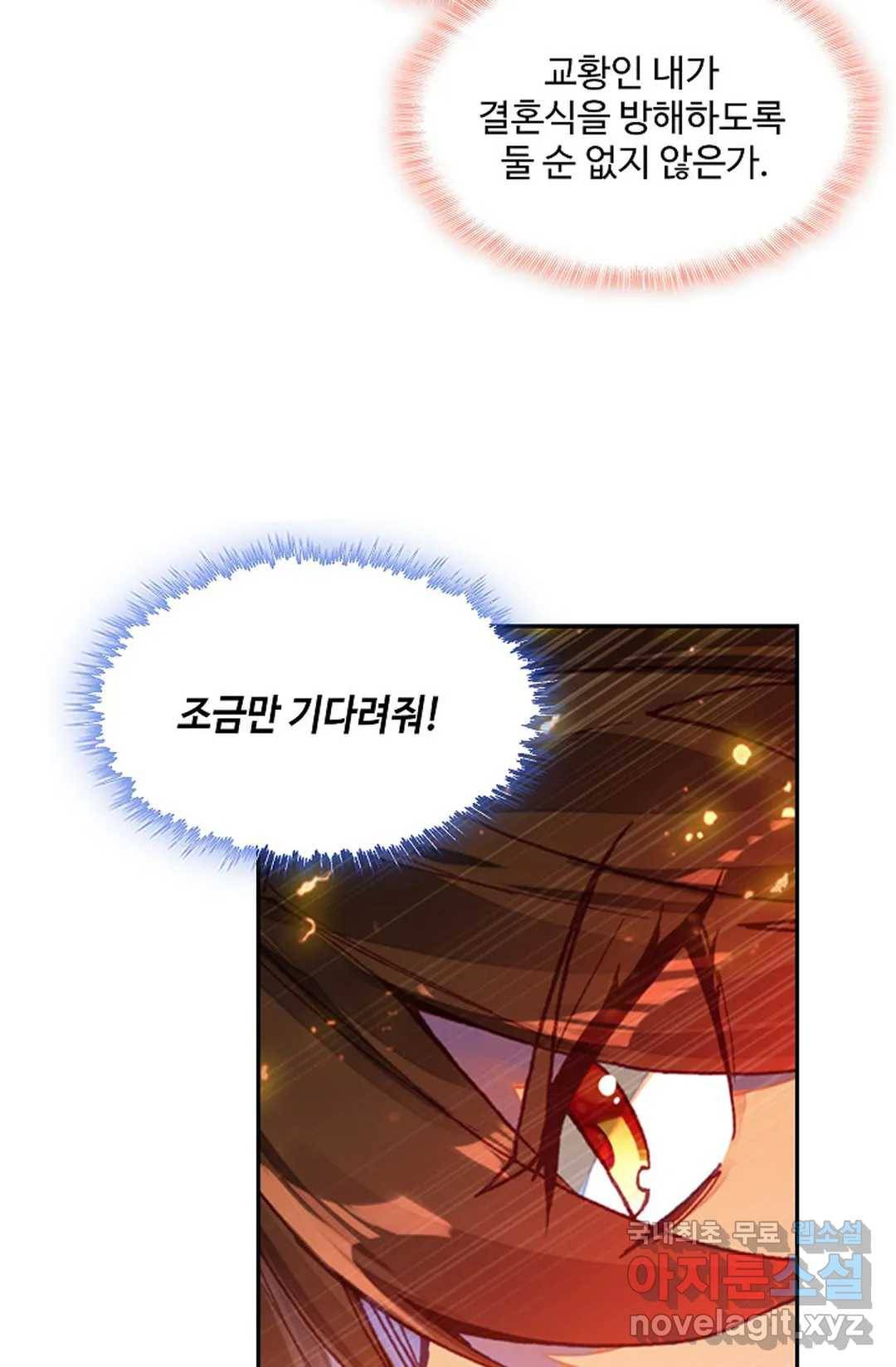 사신 영웅전: 바보 마법사 영웅이 되다 203화 5