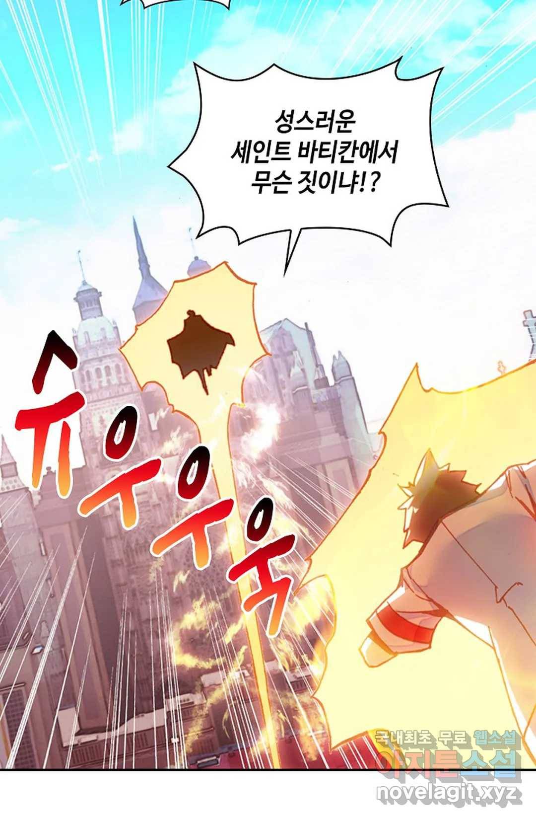 사신 영웅전: 바보 마법사 영웅이 되다 203화 7