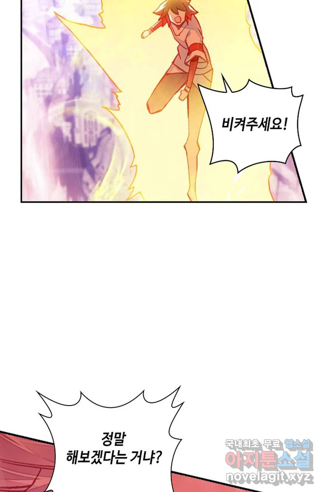 사신 영웅전: 바보 마법사 영웅이 되다 203화 10