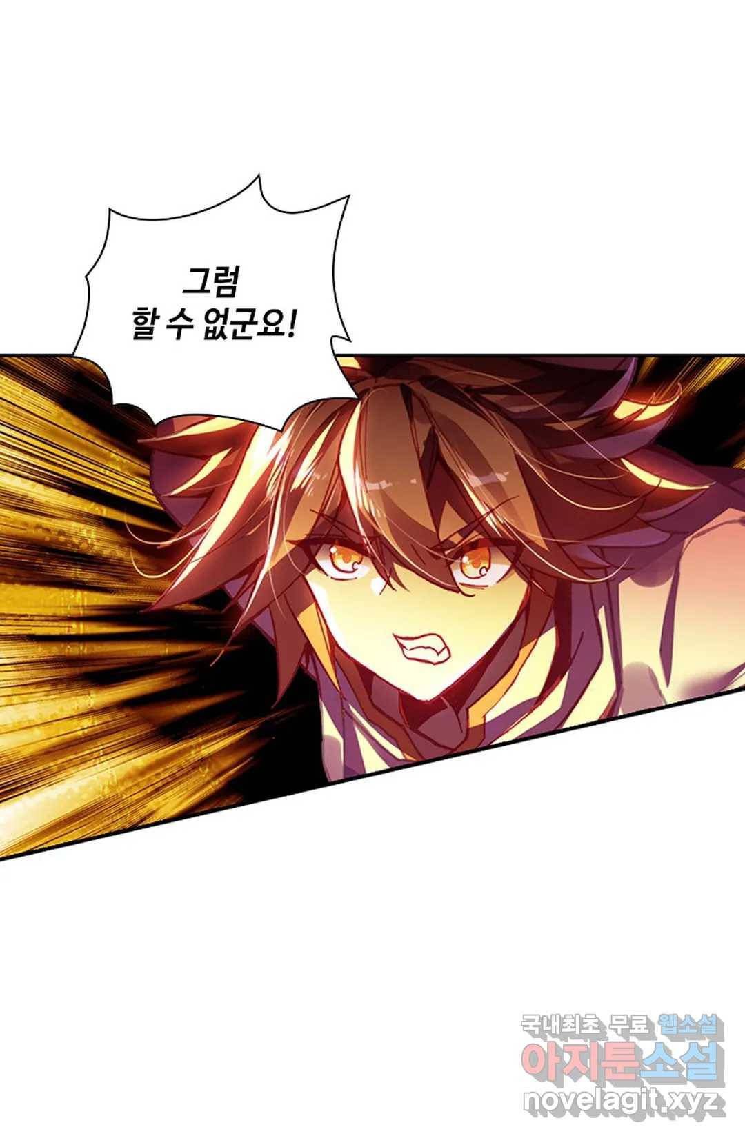 사신 영웅전: 바보 마법사 영웅이 되다 203화 12