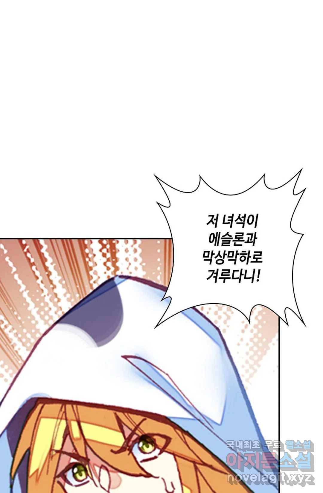 사신 영웅전: 바보 마법사 영웅이 되다 203화 15
