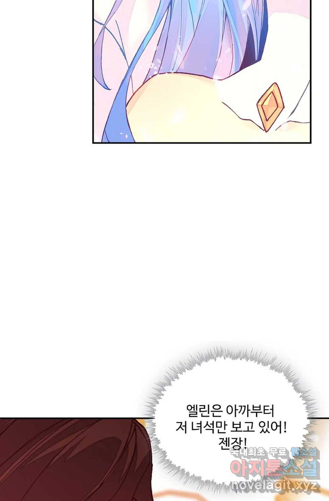 사신 영웅전: 바보 마법사 영웅이 되다 203화 22