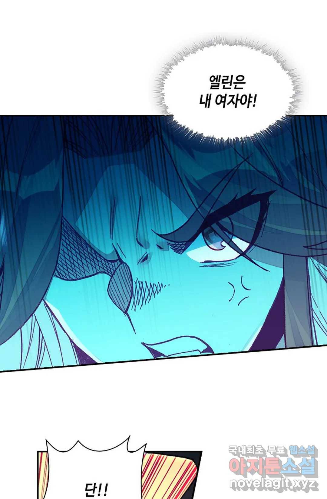 사신 영웅전: 바보 마법사 영웅이 되다 203화 25