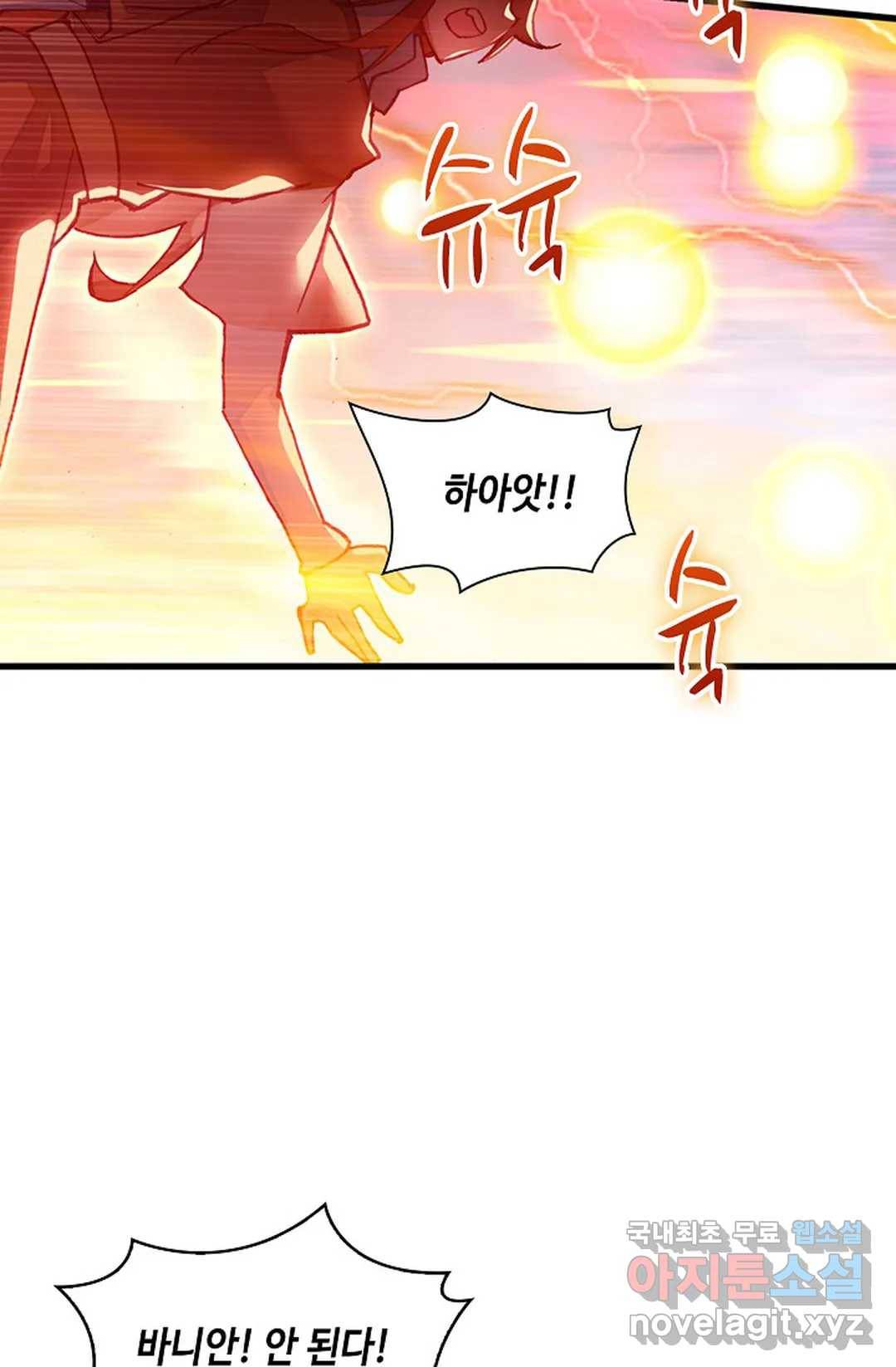 사신 영웅전: 바보 마법사 영웅이 되다 203화 28
