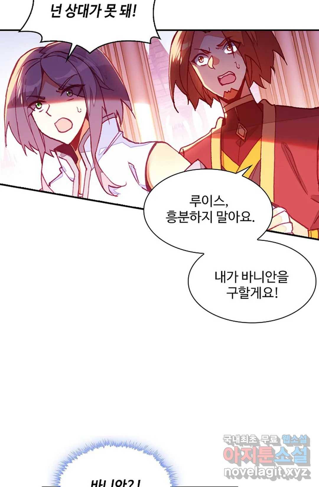 사신 영웅전: 바보 마법사 영웅이 되다 203화 29