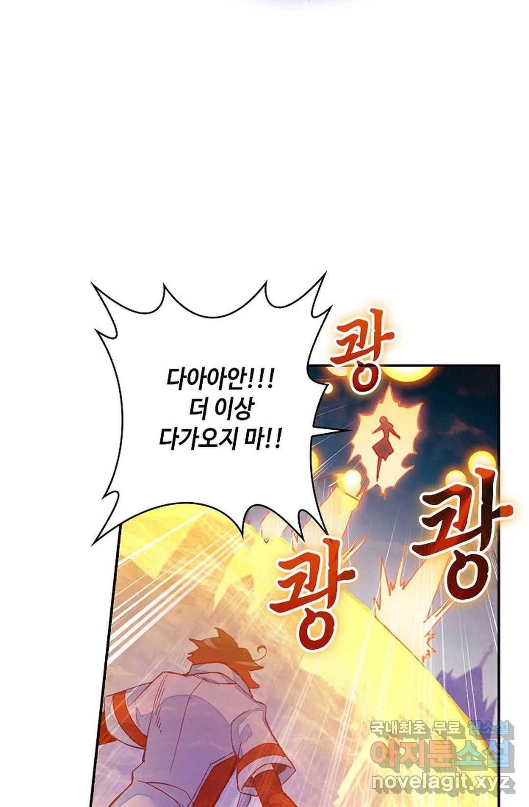 사신 영웅전: 바보 마법사 영웅이 되다 203화 31