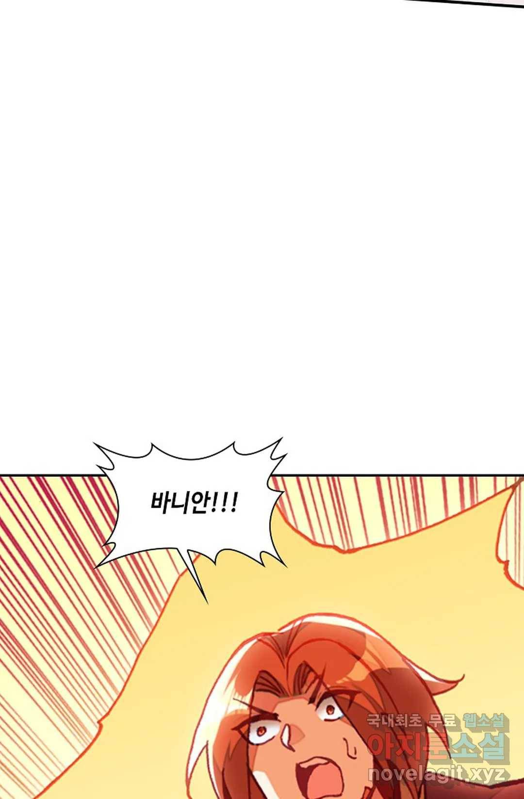 사신 영웅전: 바보 마법사 영웅이 되다 203화 34