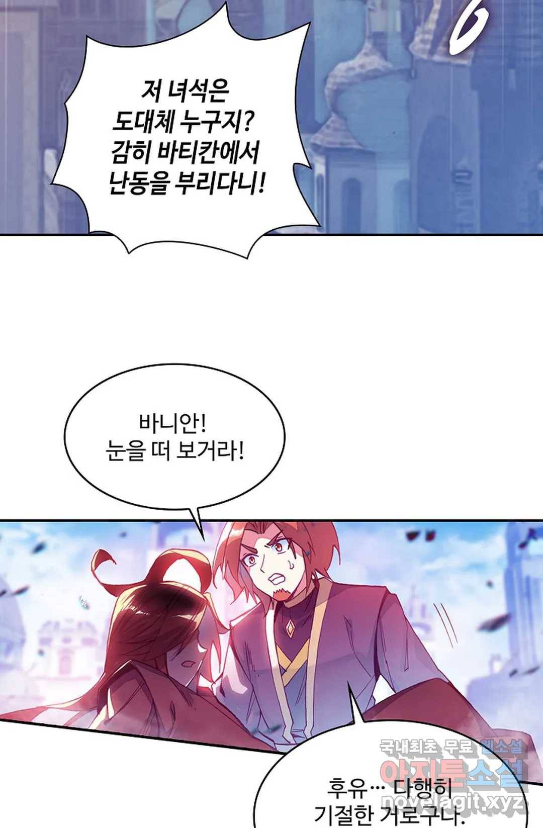 사신 영웅전: 바보 마법사 영웅이 되다 203화 37