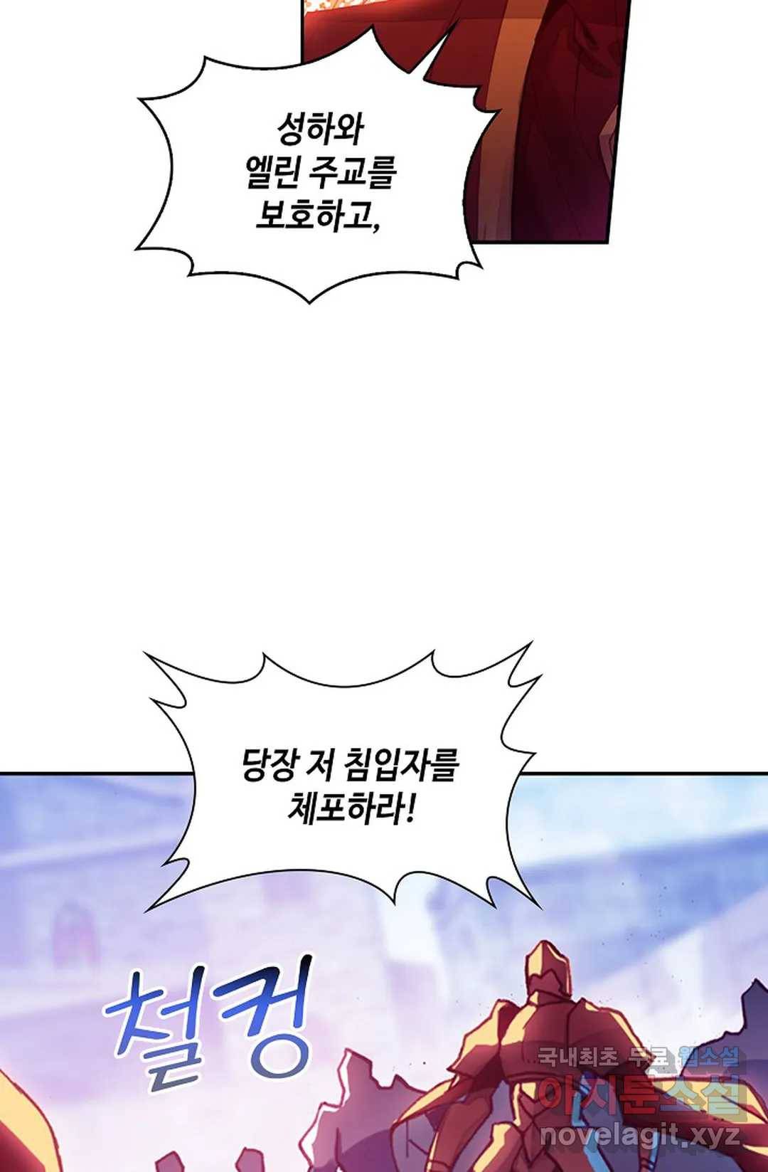 사신 영웅전: 바보 마법사 영웅이 되다 203화 39