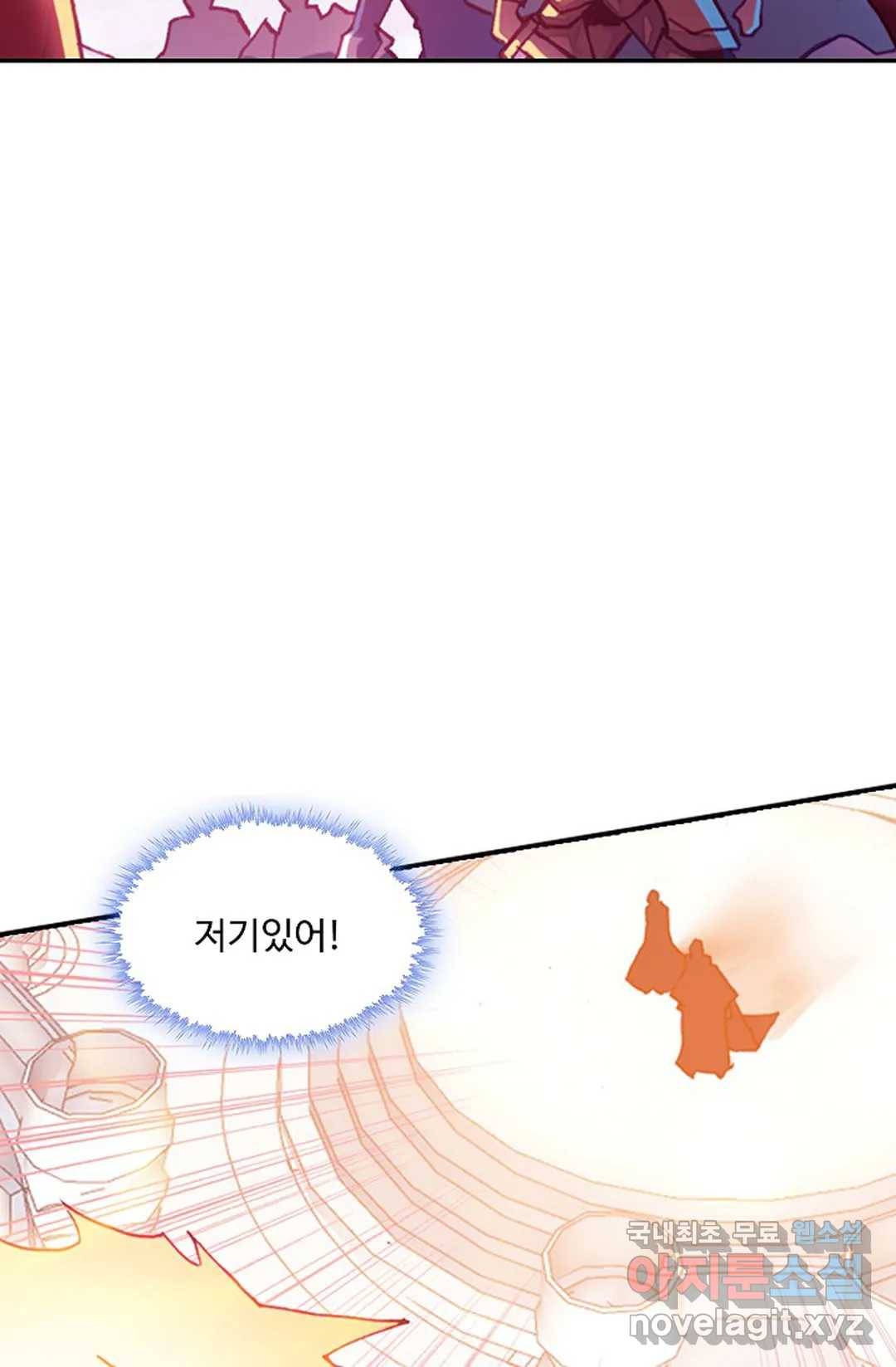 사신 영웅전: 바보 마법사 영웅이 되다 203화 40