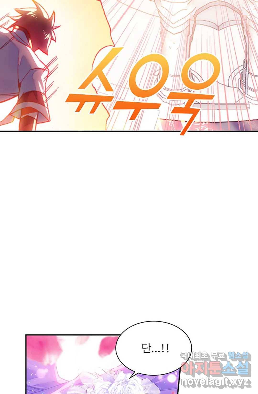 사신 영웅전: 바보 마법사 영웅이 되다 203화 41