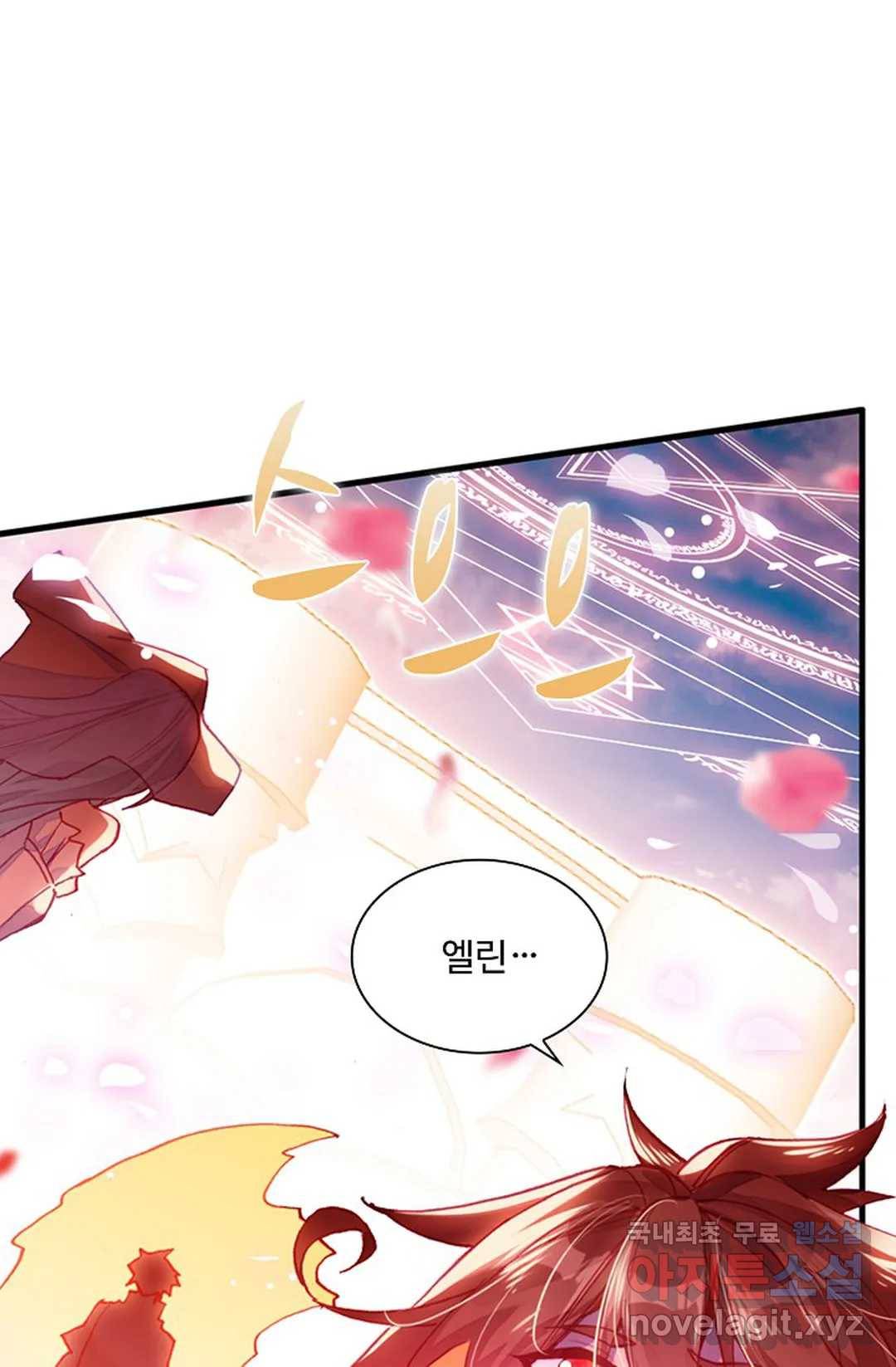 사신 영웅전: 바보 마법사 영웅이 되다 203화 46