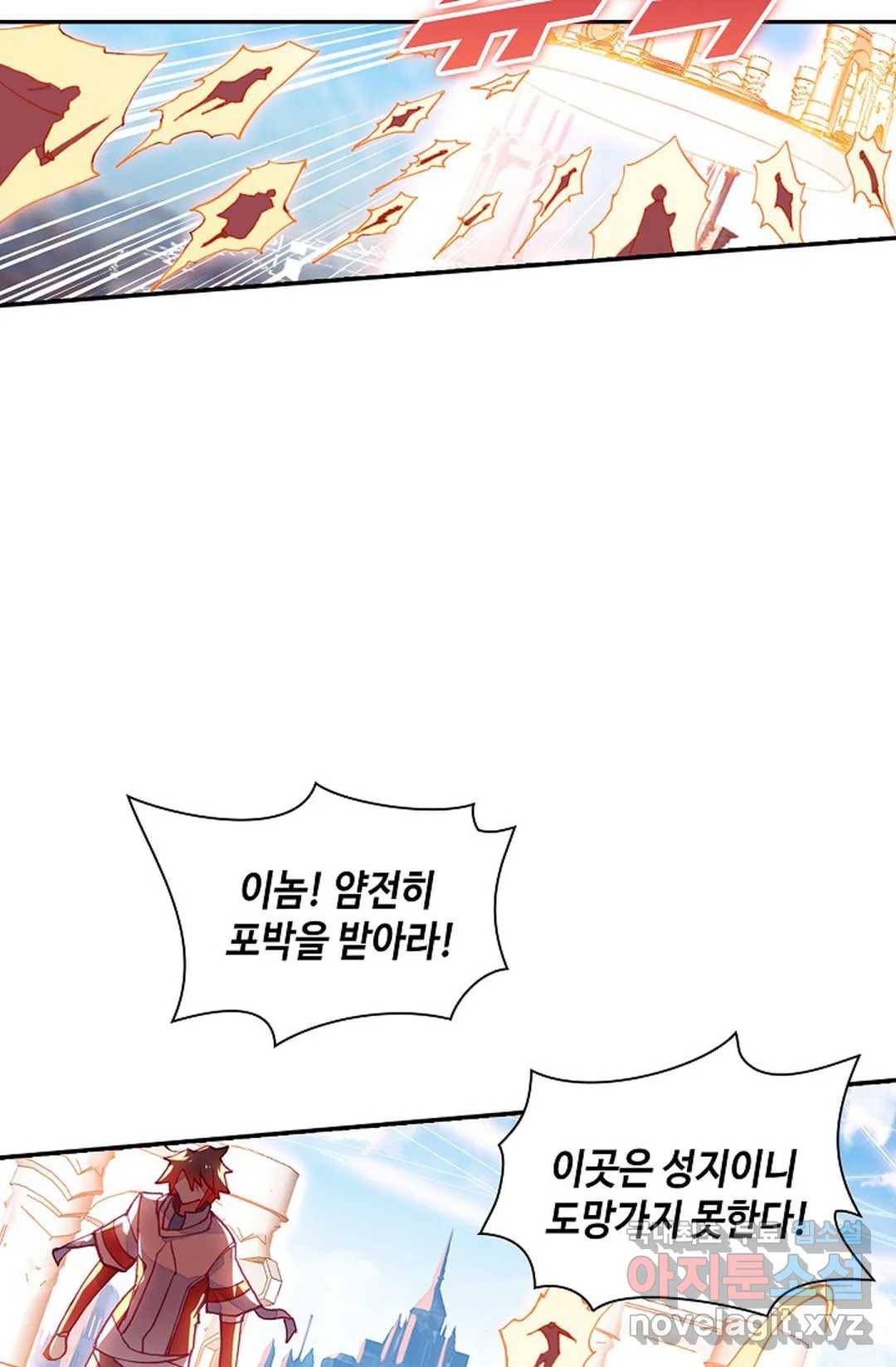 사신 영웅전: 바보 마법사 영웅이 되다 203화 50