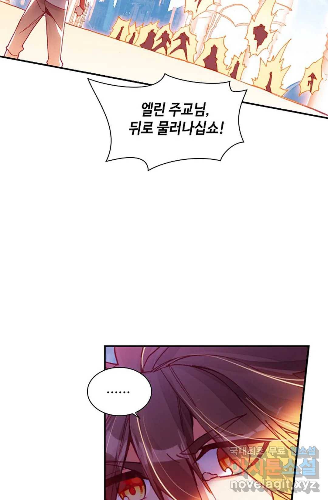 사신 영웅전: 바보 마법사 영웅이 되다 203화 51